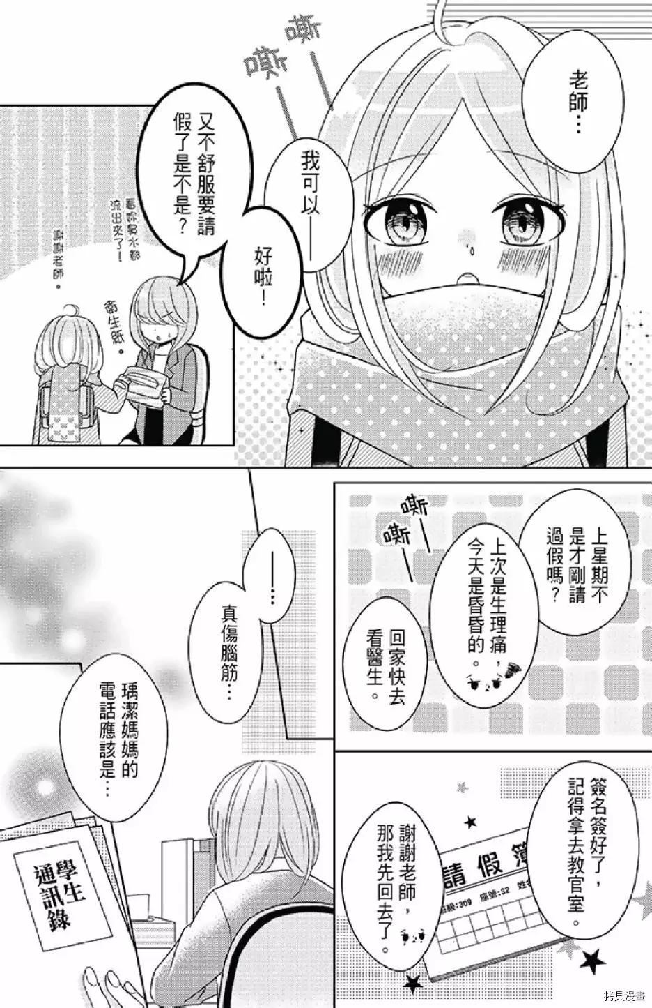 《距天国最近的夏天》漫画最新章节第1卷免费下拉式在线观看章节第【148】张图片