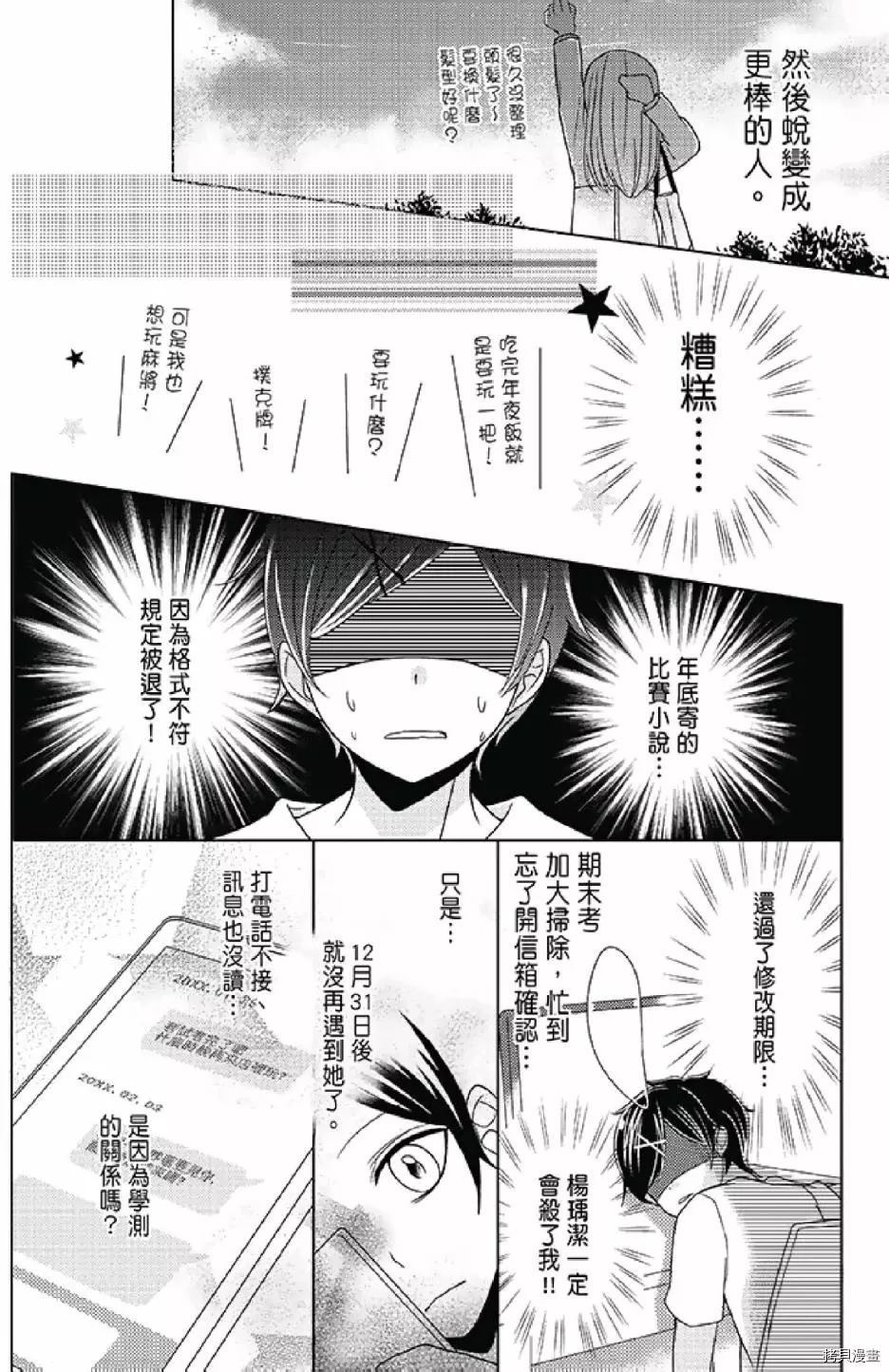 《距天国最近的夏天》漫画最新章节第1卷免费下拉式在线观看章节第【162】张图片