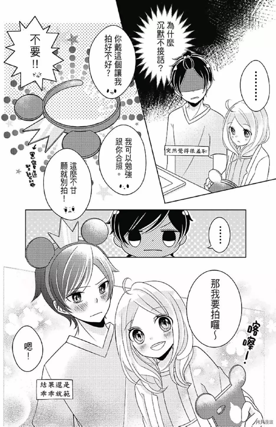 《距天国最近的夏天》漫画最新章节第1卷免费下拉式在线观看章节第【190】张图片