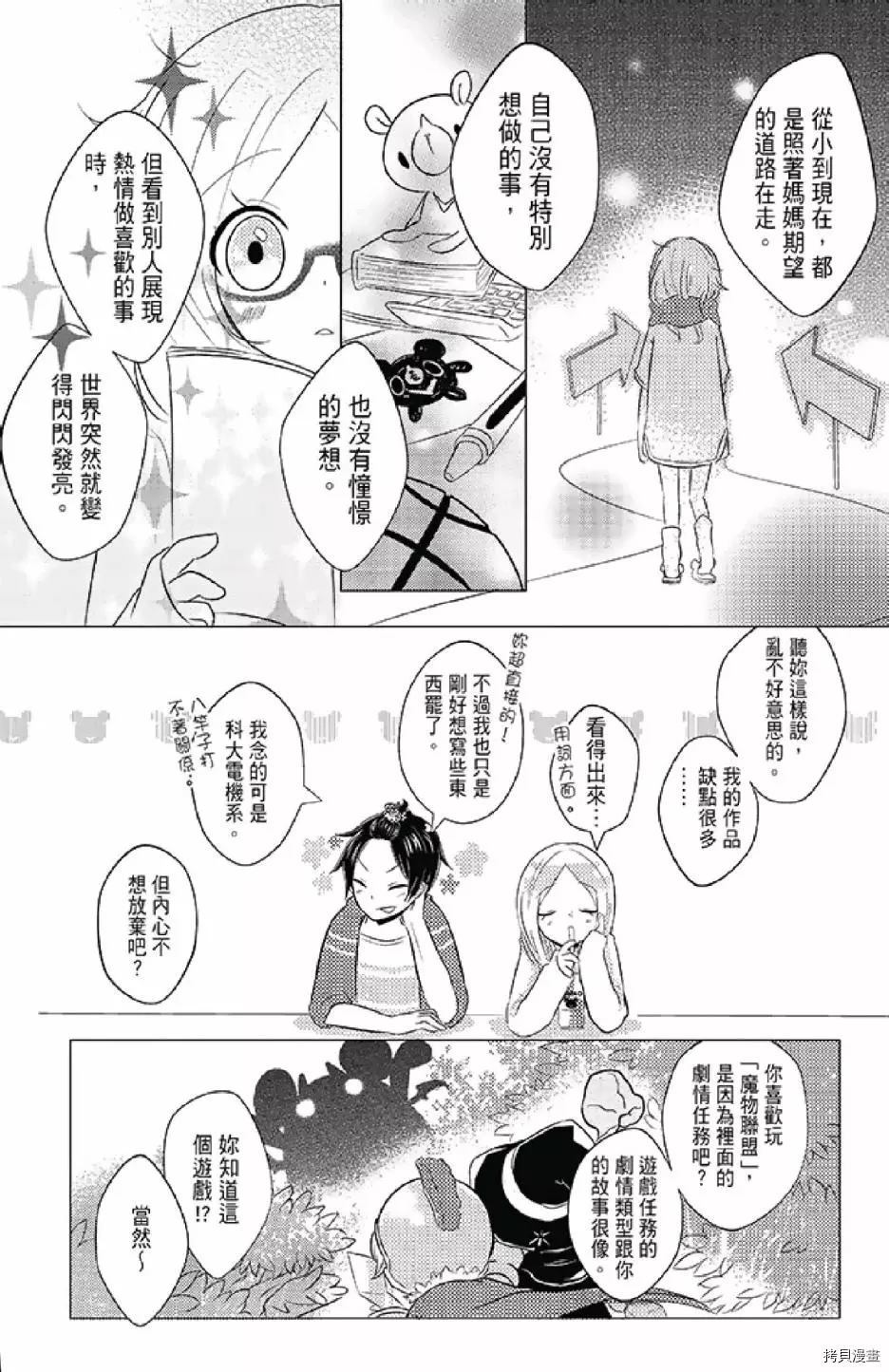 《距天国最近的夏天》漫画最新章节第1卷免费下拉式在线观看章节第【63】张图片