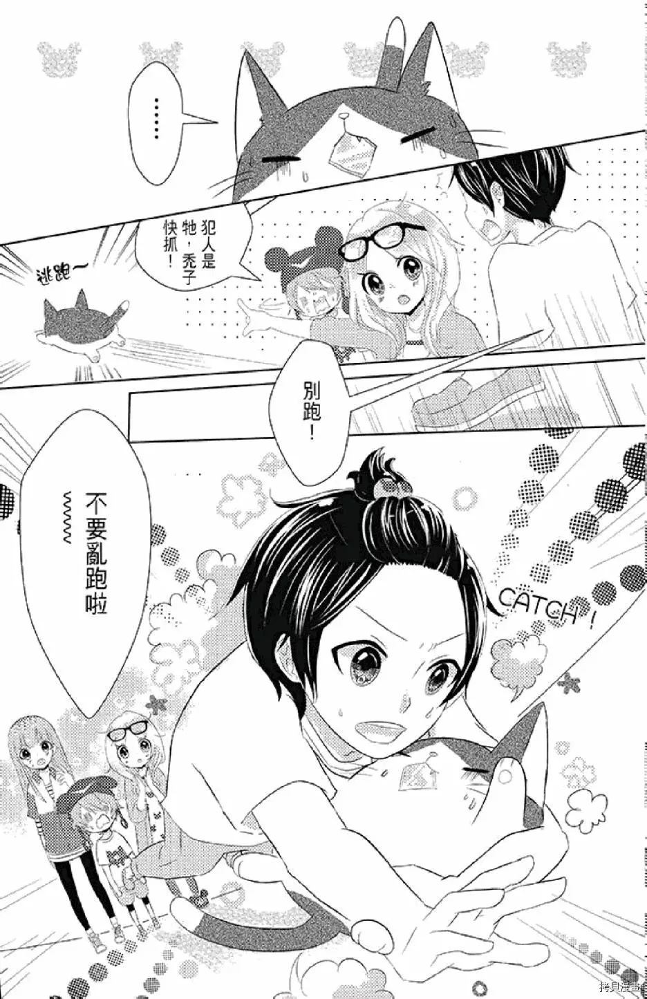 《距天国最近的夏天》漫画最新章节第1卷免费下拉式在线观看章节第【31】张图片