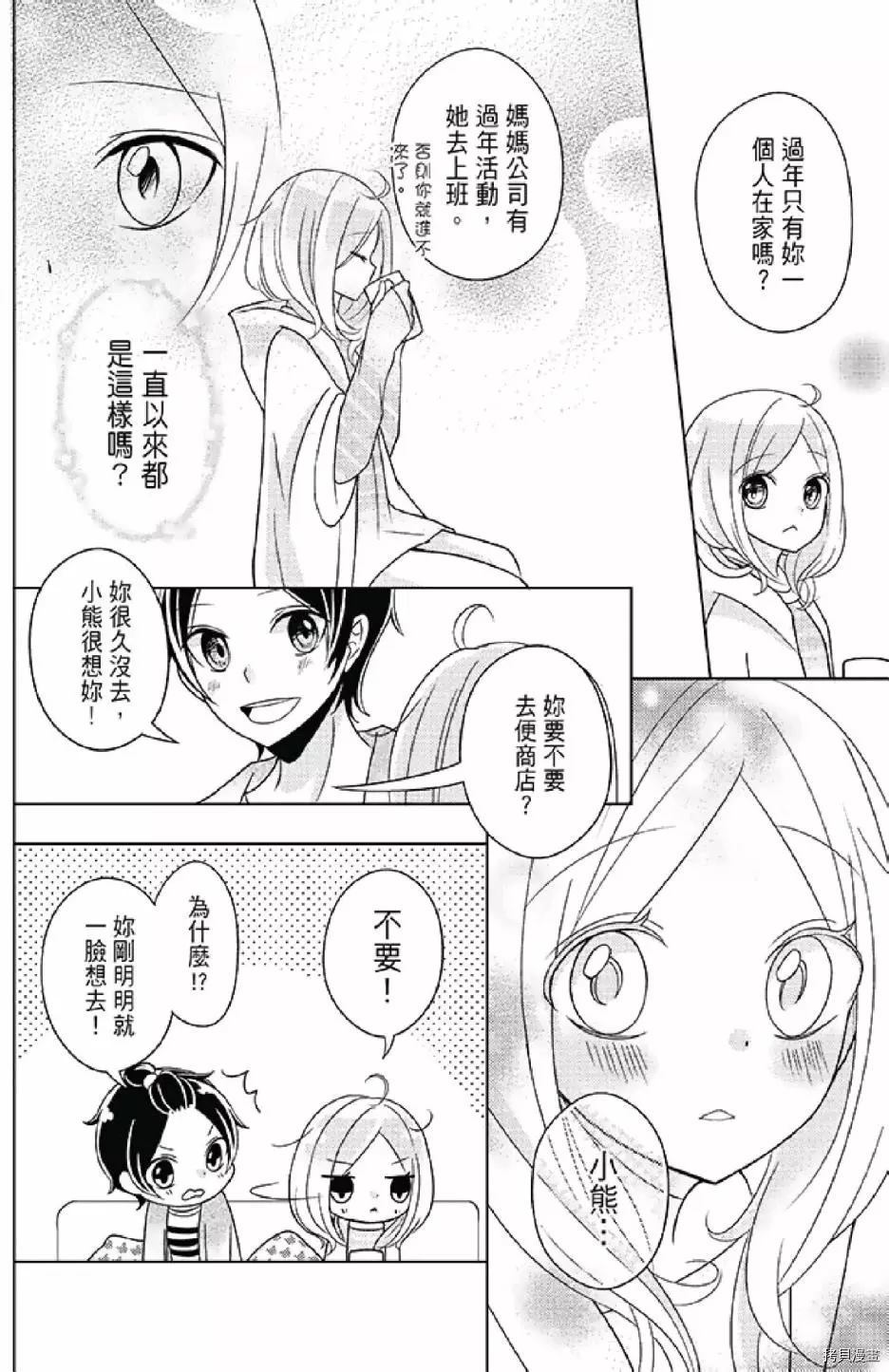 《距天国最近的夏天》漫画最新章节第1卷免费下拉式在线观看章节第【170】张图片