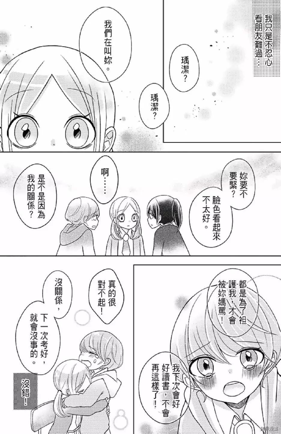 《距天国最近的夏天》漫画最新章节第1卷免费下拉式在线观看章节第【140】张图片