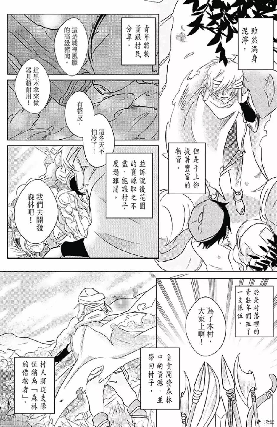 《距天国最近的夏天》漫画最新章节第1卷免费下拉式在线观看章节第【89】张图片