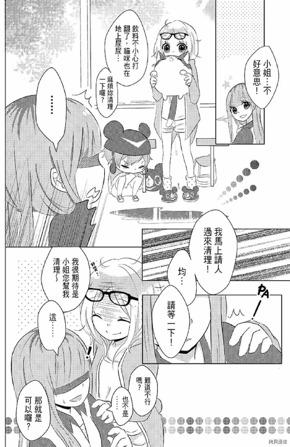 《距天国最近的夏天》漫画最新章节第1卷免费下拉式在线观看章节第【44】张图片