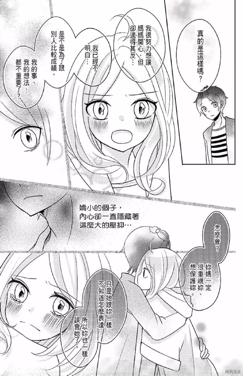 《距天国最近的夏天》漫画最新章节第1卷免费下拉式在线观看章节第【173】张图片