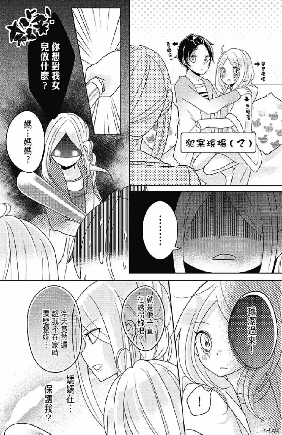 《距天国最近的夏天》漫画最新章节第1卷免费下拉式在线观看章节第【175】张图片