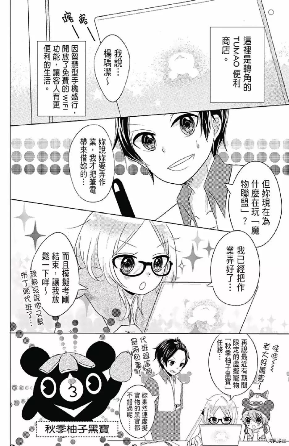 《距天国最近的夏天》漫画最新章节第1卷免费下拉式在线观看章节第【68】张图片