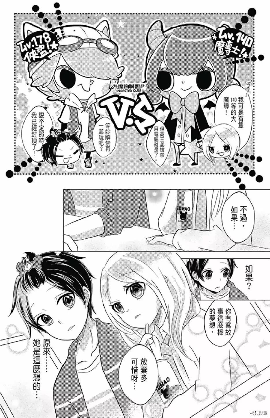 《距天国最近的夏天》漫画最新章节第1卷免费下拉式在线观看章节第【64】张图片