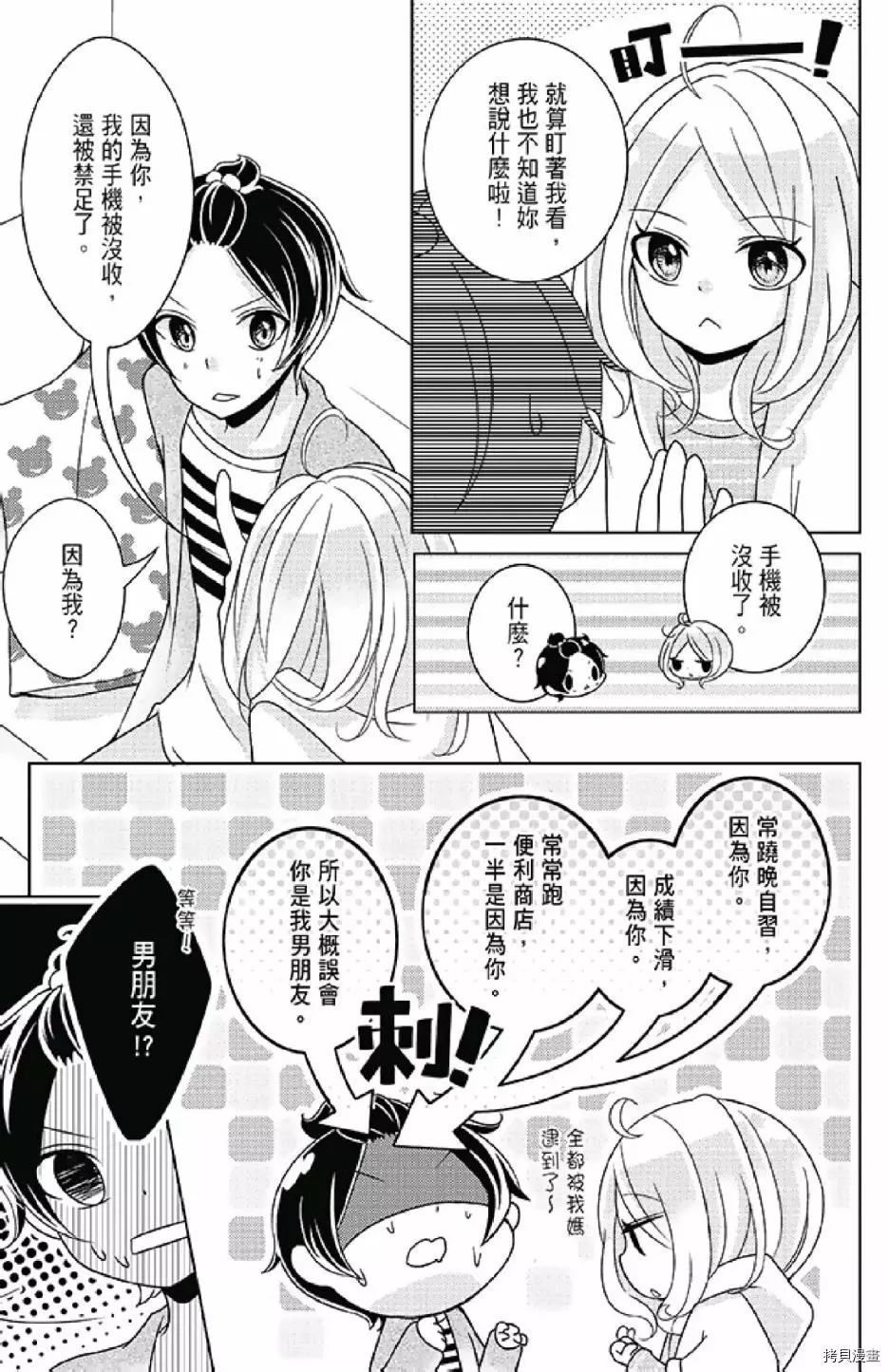 《距天国最近的夏天》漫画最新章节第1卷免费下拉式在线观看章节第【171】张图片