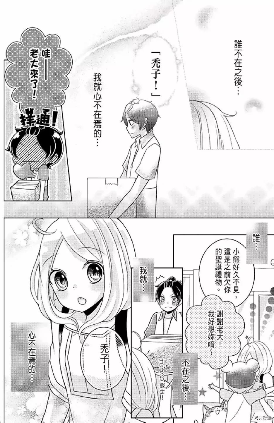 《距天国最近的夏天》漫画最新章节第1卷免费下拉式在线观看章节第【180】张图片