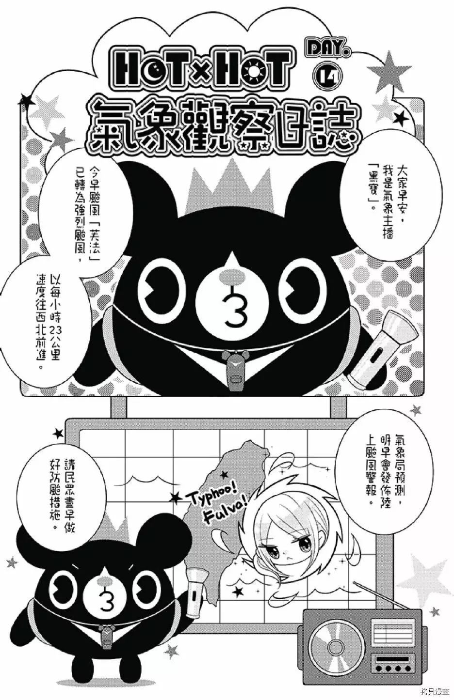 《距天国最近的夏天》漫画最新章节第1卷免费下拉式在线观看章节第【137】张图片