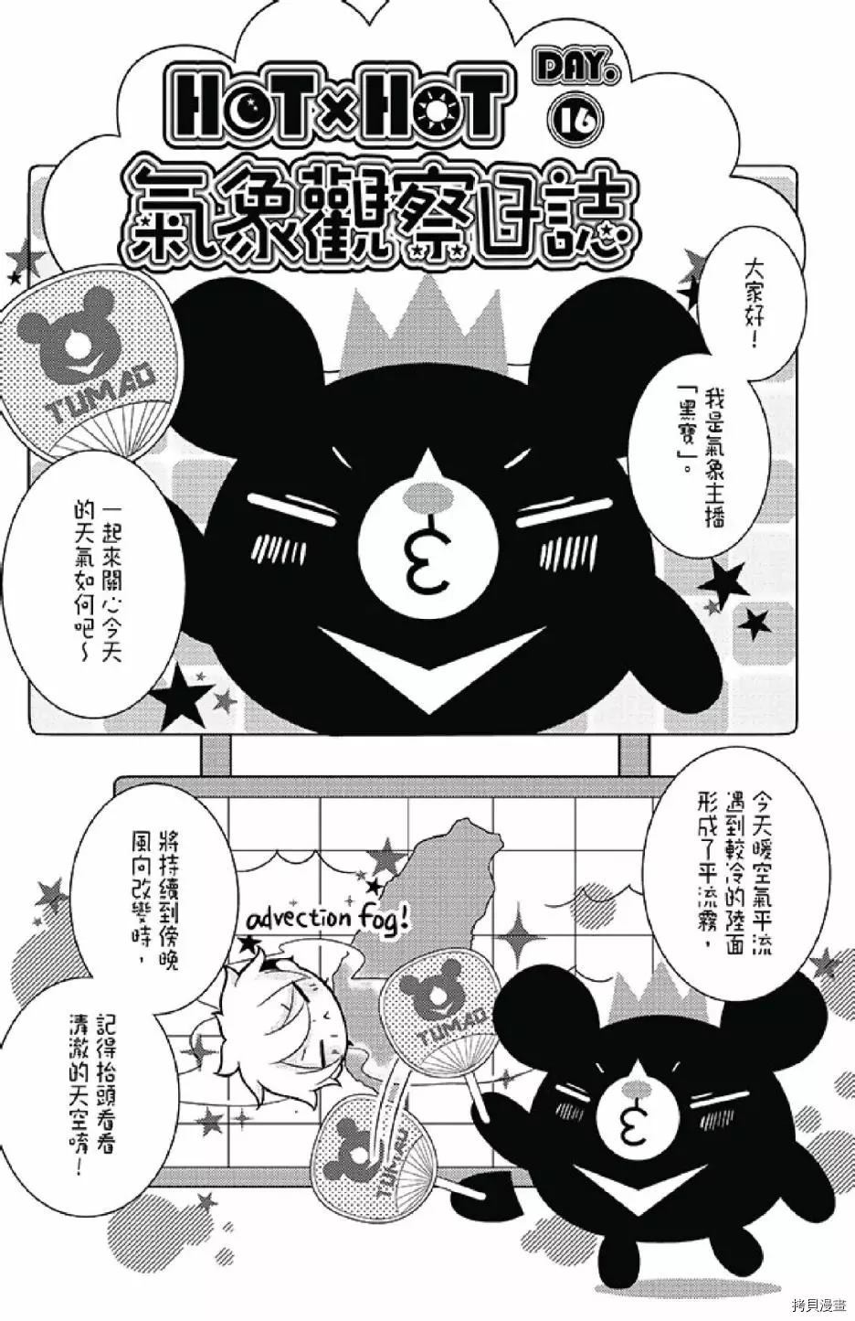 《距天国最近的夏天》漫画最新章节第1卷免费下拉式在线观看章节第【157】张图片