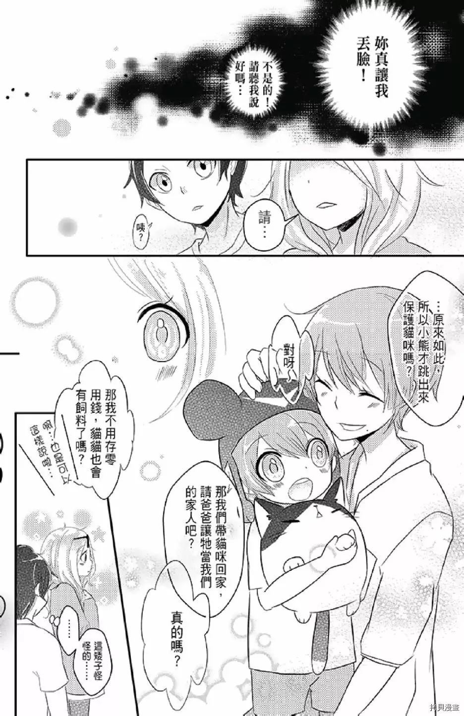 《距天国最近的夏天》漫画最新章节第1卷免费下拉式在线观看章节第【34】张图片