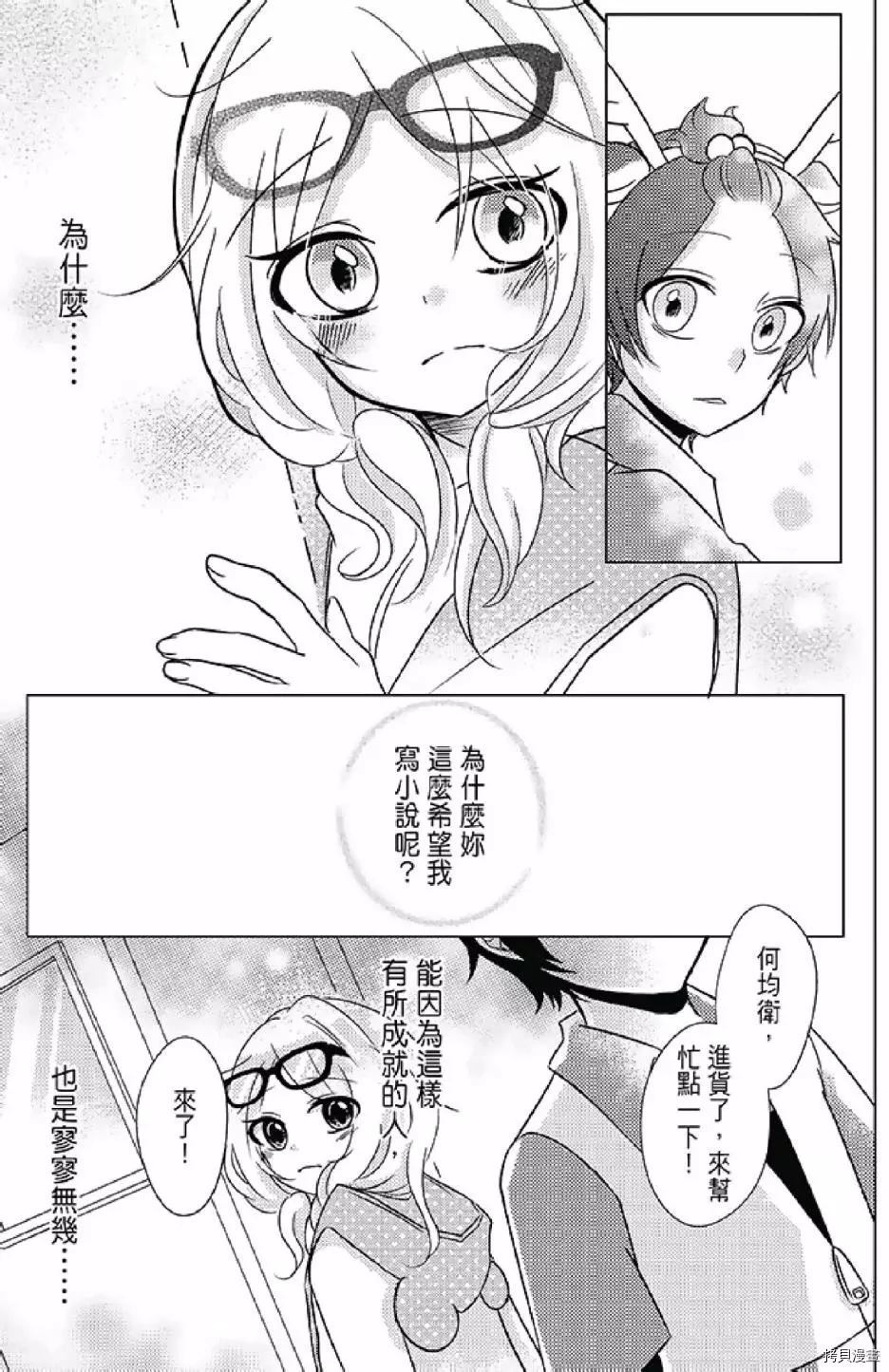 《距天国最近的夏天》漫画最新章节第1卷免费下拉式在线观看章节第【101】张图片