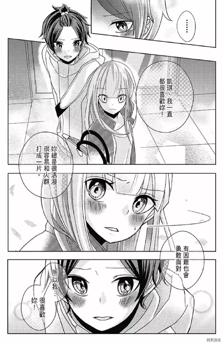 《距天国最近的夏天》漫画最新章节第1卷免费下拉式在线观看章节第【159】张图片