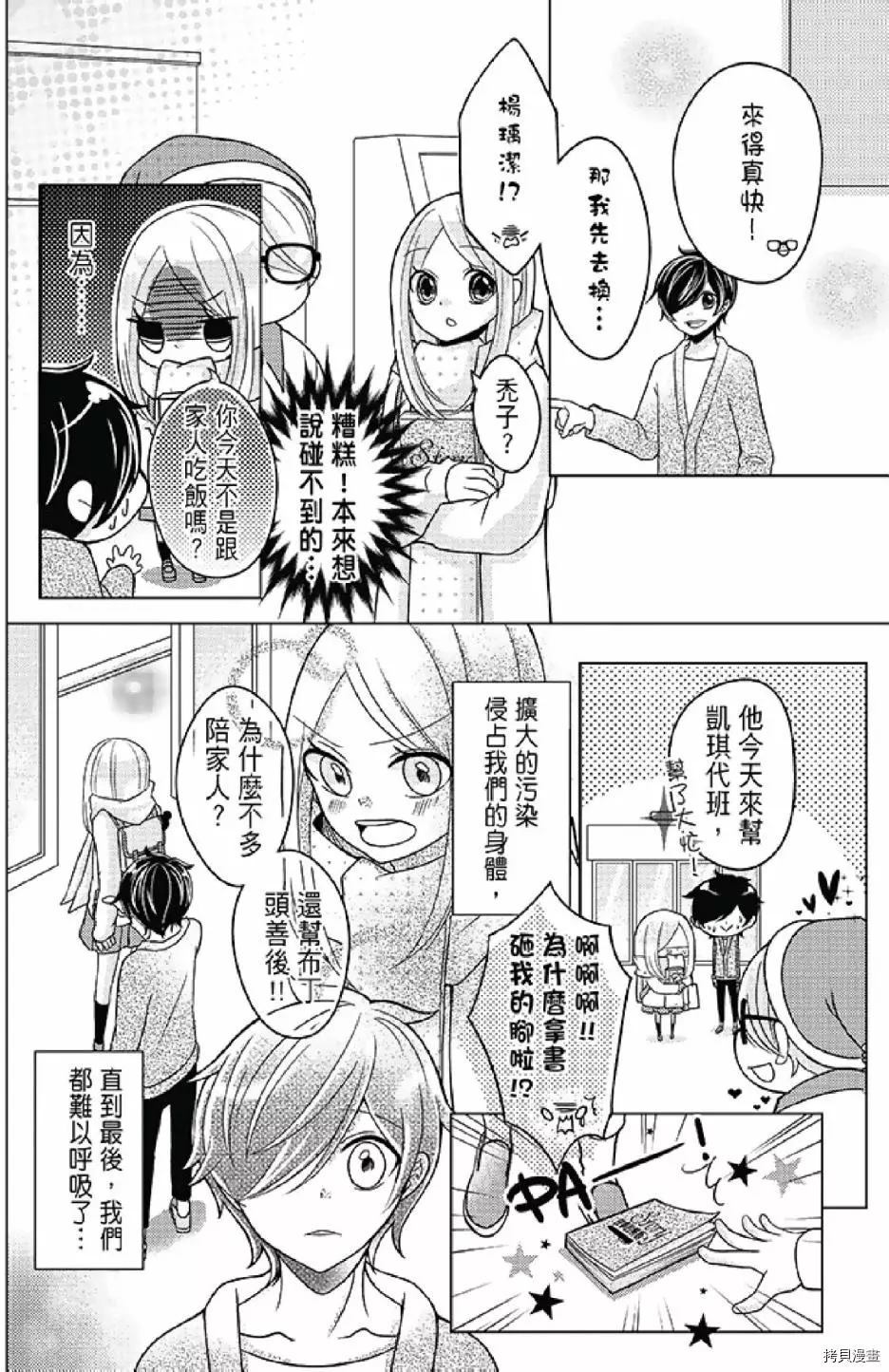 《距天国最近的夏天》漫画最新章节第1卷免费下拉式在线观看章节第【126】张图片