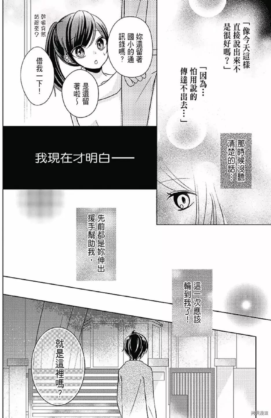 《距天国最近的夏天》漫画最新章节第1卷免费下拉式在线观看章节第【166】张图片