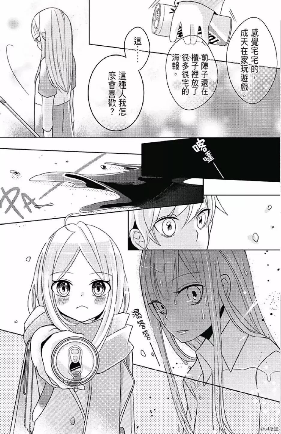 《距天国最近的夏天》漫画最新章节第1卷免费下拉式在线观看章节第【151】张图片