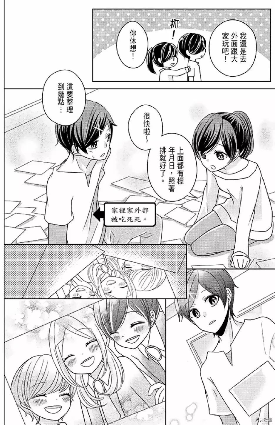 《距天国最近的夏天》漫画最新章节第1卷免费下拉式在线观看章节第【164】张图片