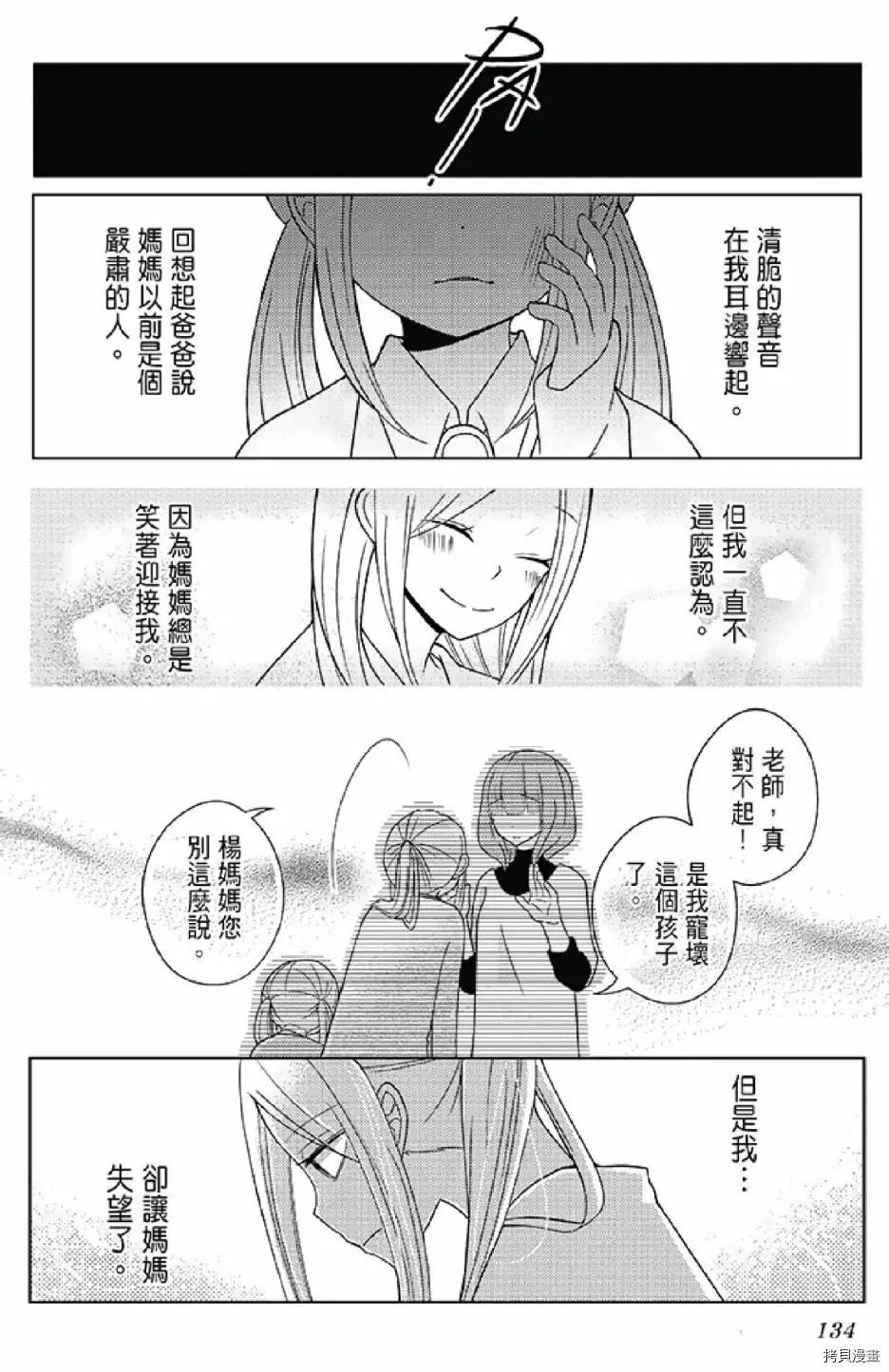 《距天国最近的夏天》漫画最新章节第1卷免费下拉式在线观看章节第【138】张图片