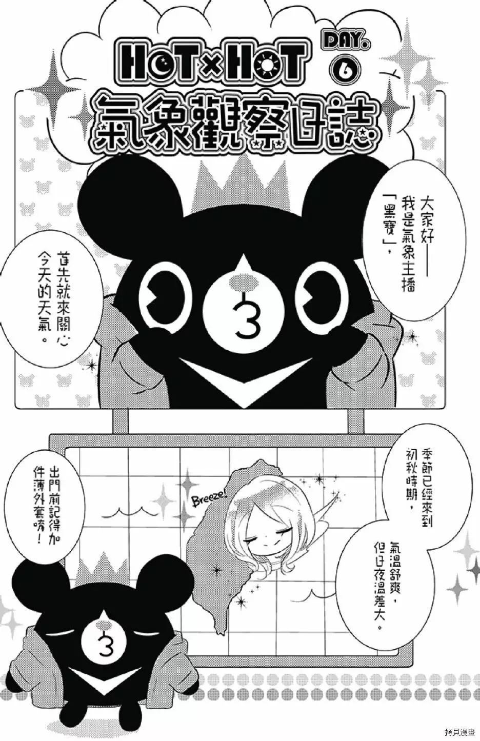 《距天国最近的夏天》漫画最新章节第1卷免费下拉式在线观看章节第【57】张图片