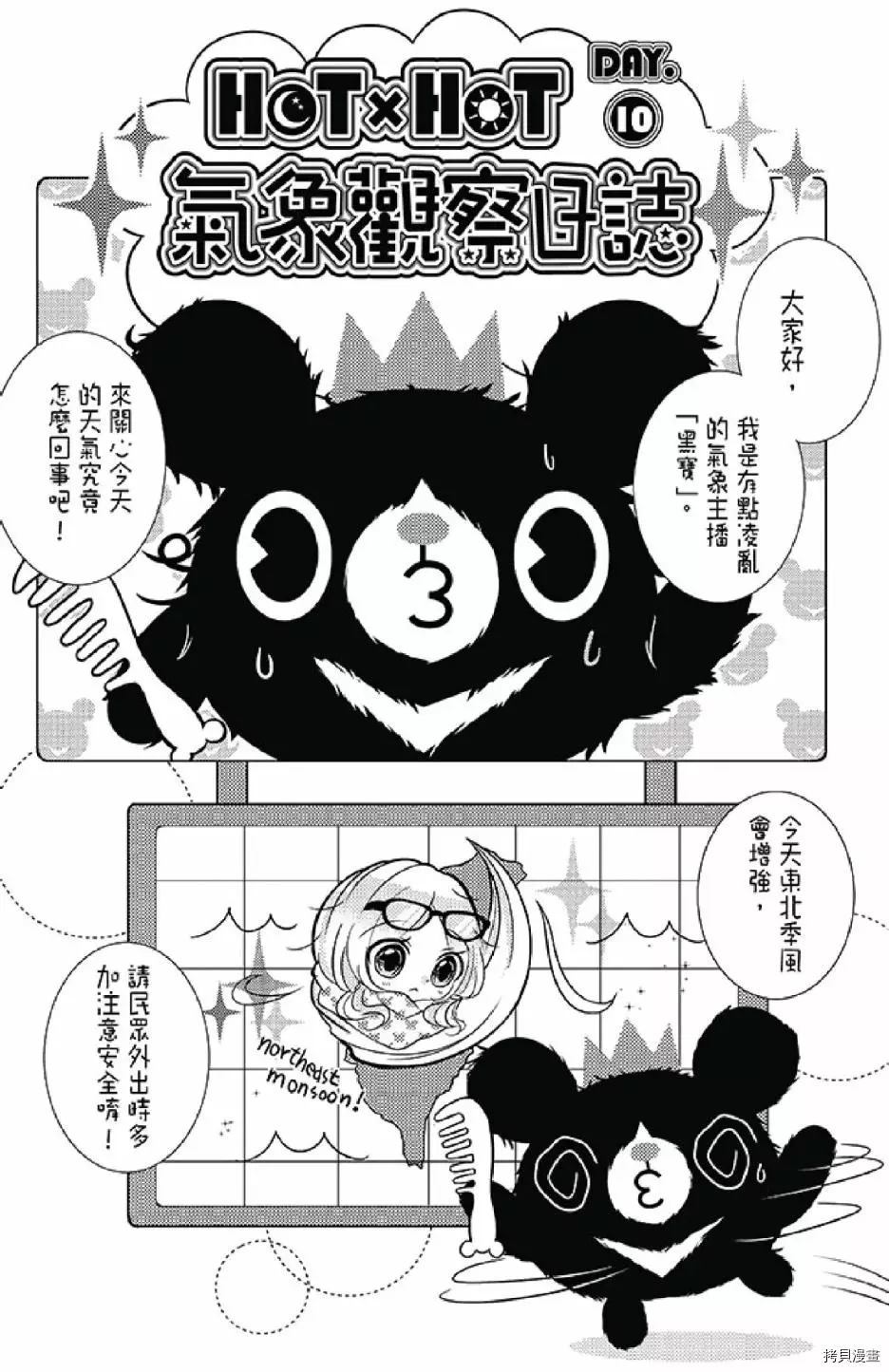 《距天国最近的夏天》漫画最新章节第1卷免费下拉式在线观看章节第【97】张图片