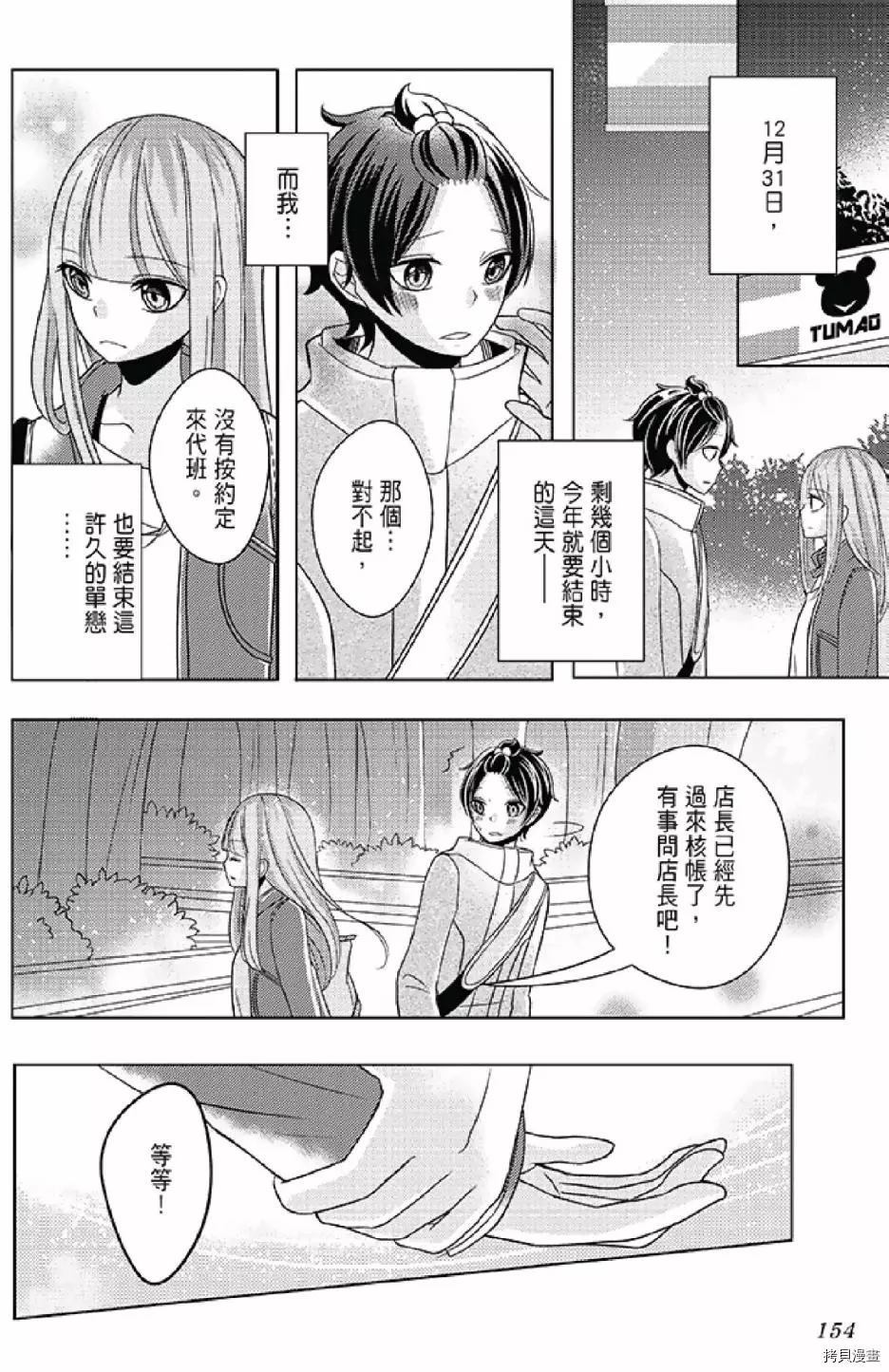 《距天国最近的夏天》漫画最新章节第1卷免费下拉式在线观看章节第【158】张图片