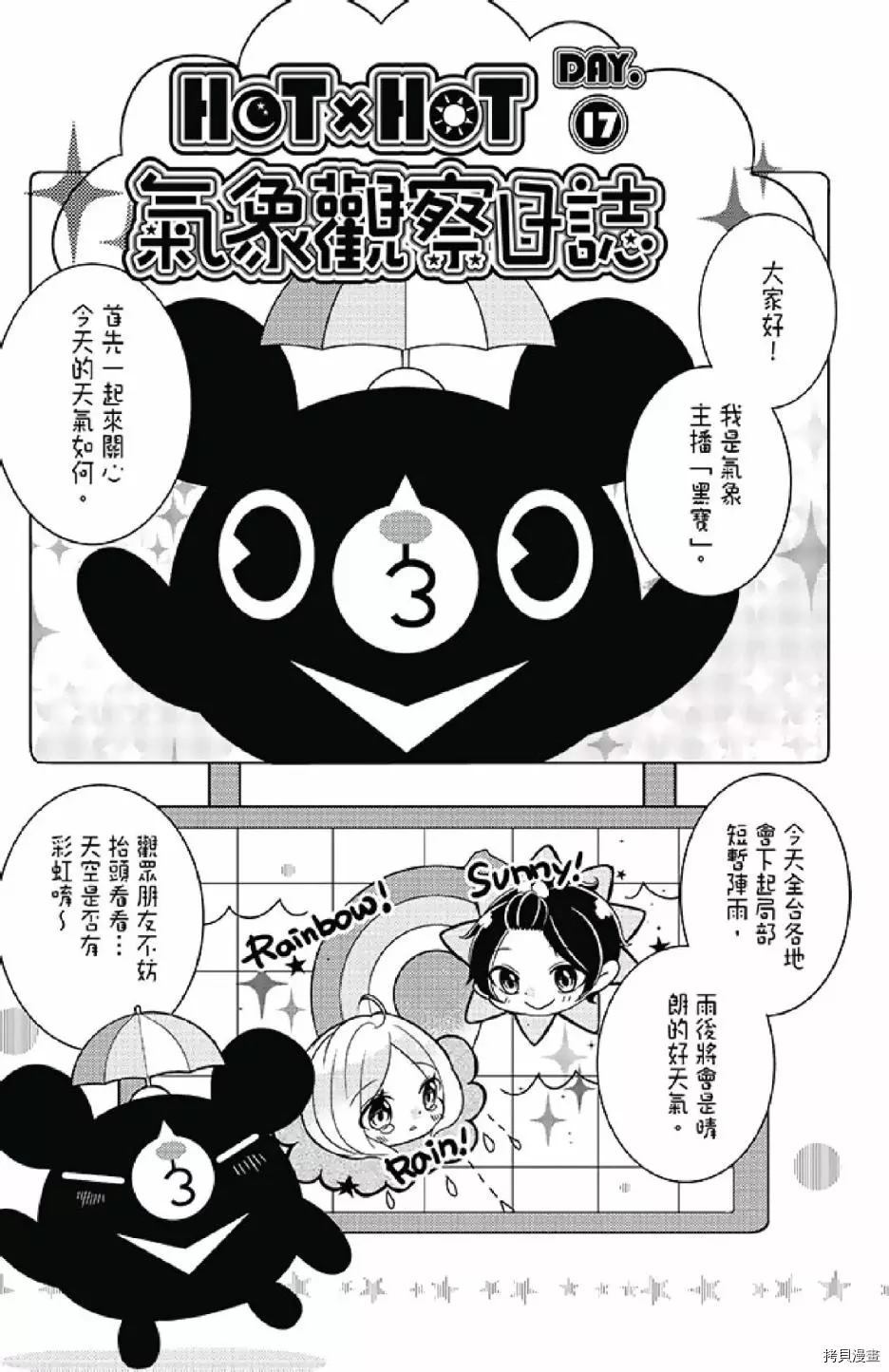 《距天国最近的夏天》漫画最新章节第1卷免费下拉式在线观看章节第【167】张图片