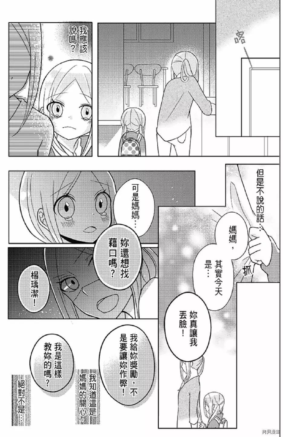 《距天国最近的夏天》漫画最新章节第1卷免费下拉式在线观看章节第【139】张图片