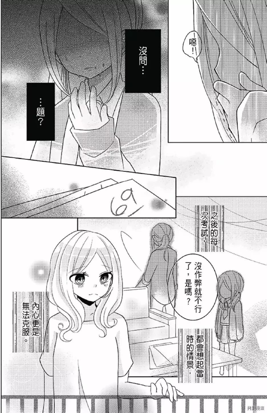 《距天国最近的夏天》漫画最新章节第1卷免费下拉式在线观看章节第【142】张图片