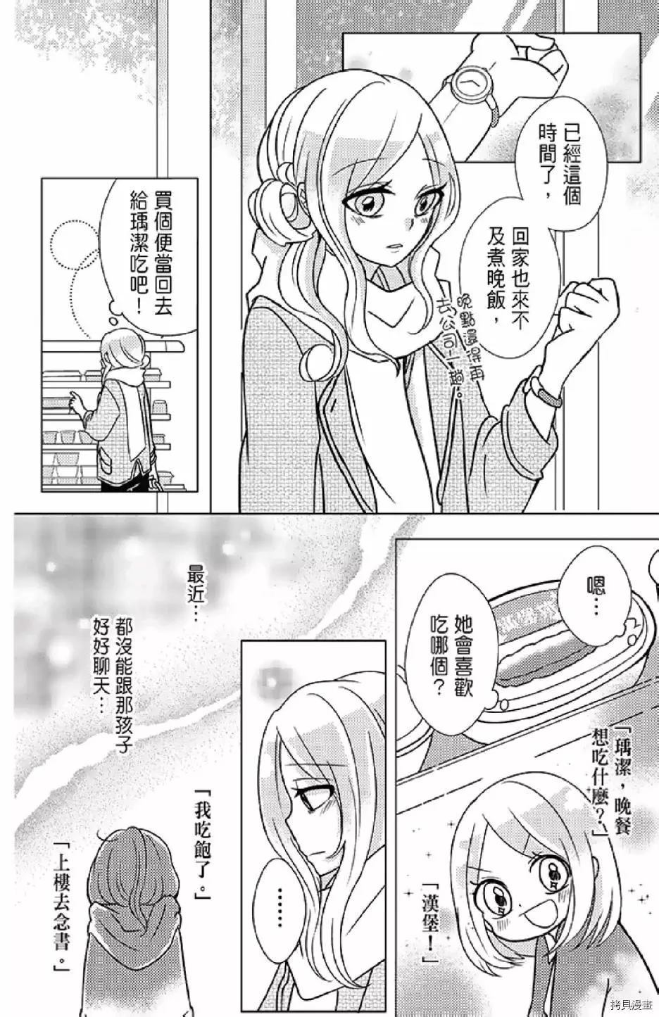 《距天国最近的夏天》漫画最新章节第1卷免费下拉式在线观看章节第【114】张图片