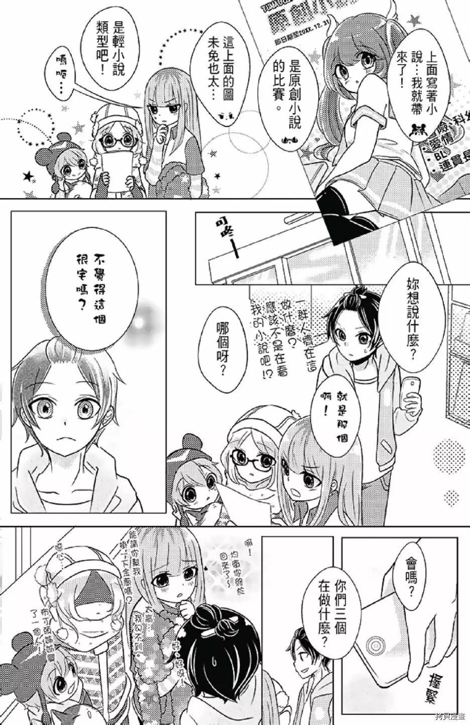 《距天国最近的夏天》漫画最新章节第1卷免费下拉式在线观看章节第【94】张图片