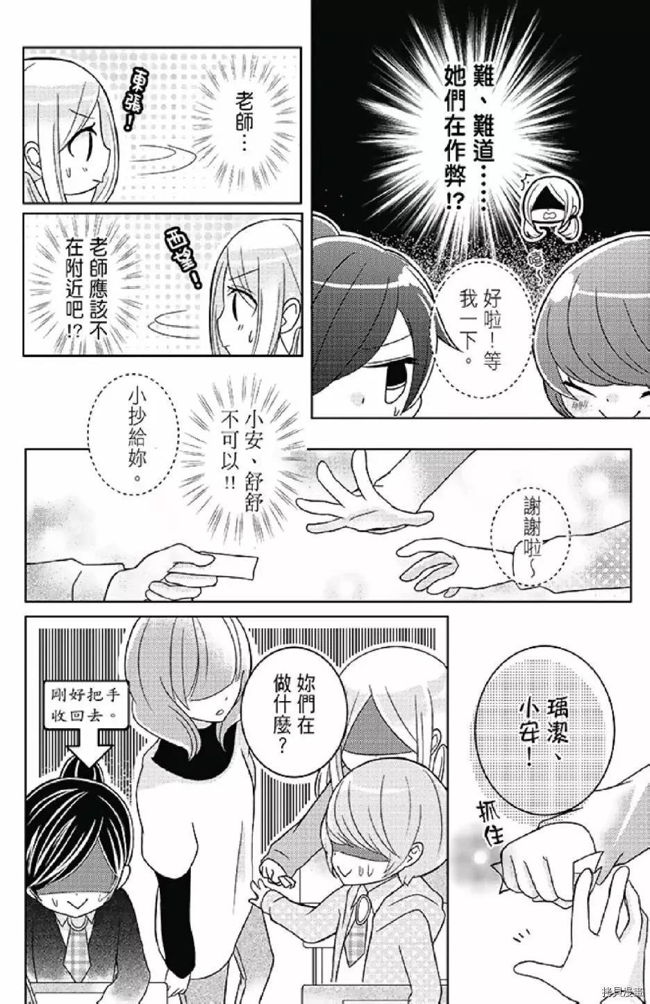 《距天国最近的夏天》漫画最新章节第1卷免费下拉式在线观看章节第【134】张图片