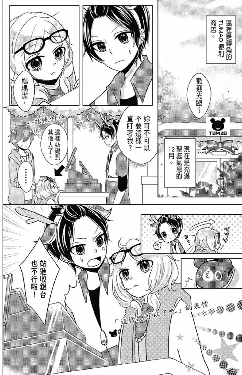 《距天国最近的夏天》漫画最新章节第1卷免费下拉式在线观看章节第【98】张图片