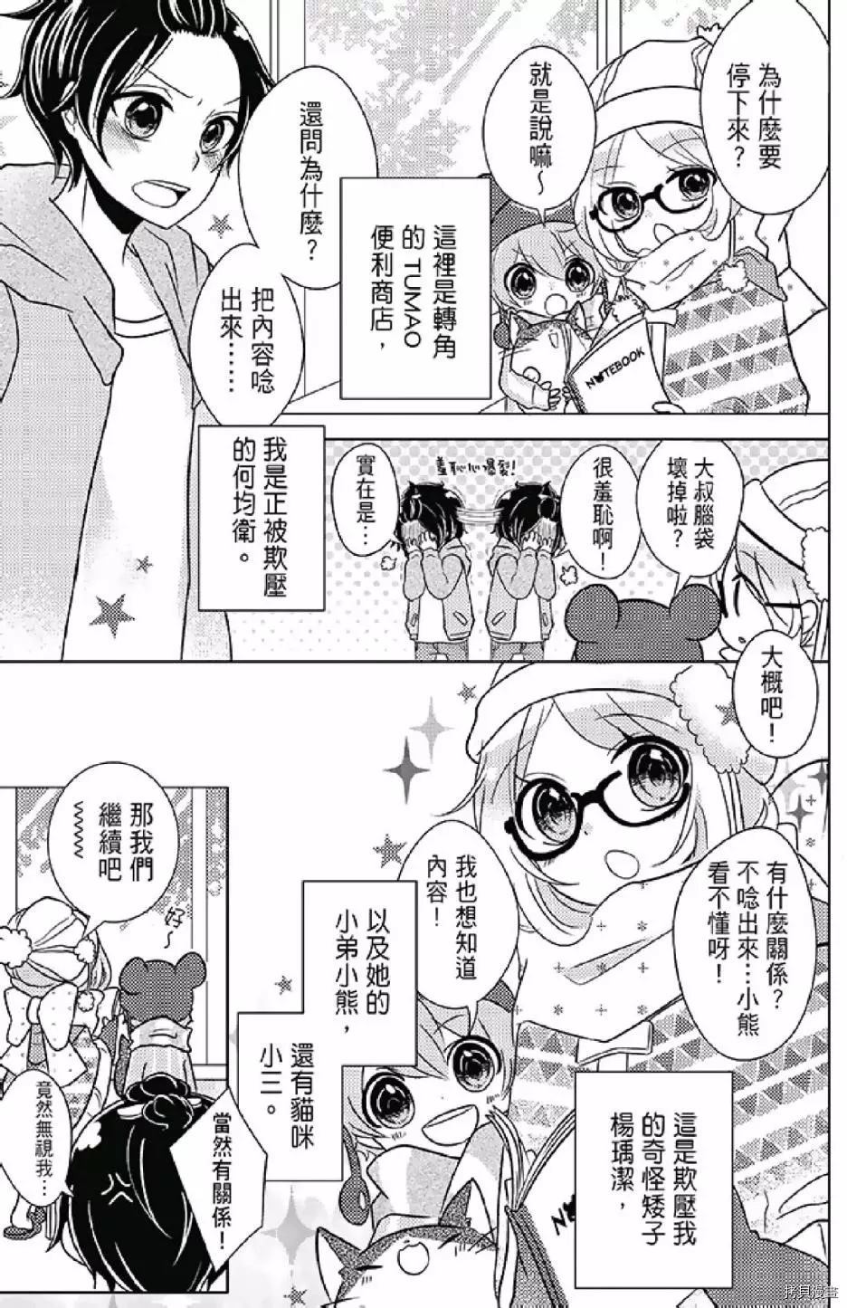 《距天国最近的夏天》漫画最新章节第1卷免费下拉式在线观看章节第【91】张图片