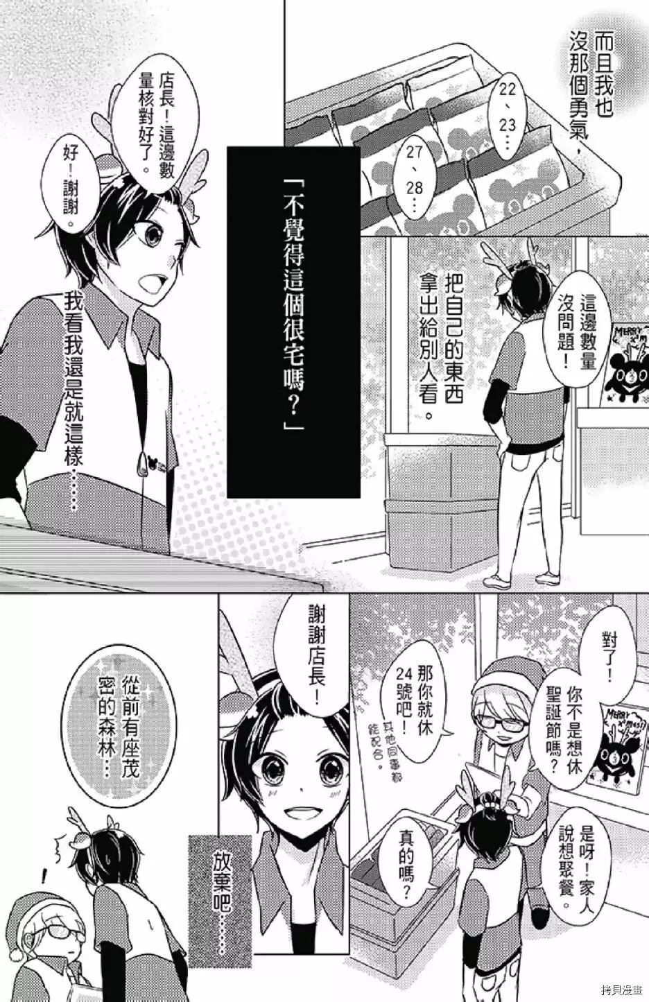 《距天国最近的夏天》漫画最新章节第1卷免费下拉式在线观看章节第【102】张图片