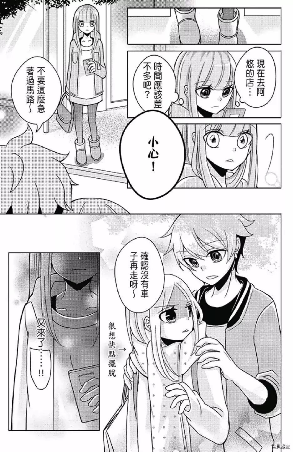 《距天国最近的夏天》漫画最新章节第1卷免费下拉式在线观看章节第【123】张图片