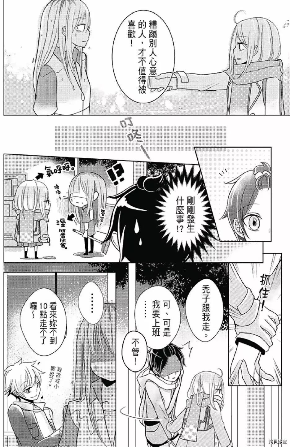 《距天国最近的夏天》漫画最新章节第1卷免费下拉式在线观看章节第【152】张图片