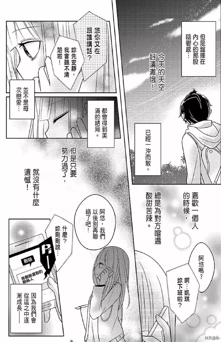 《距天国最近的夏天》漫画最新章节第1卷免费下拉式在线观看章节第【161】张图片