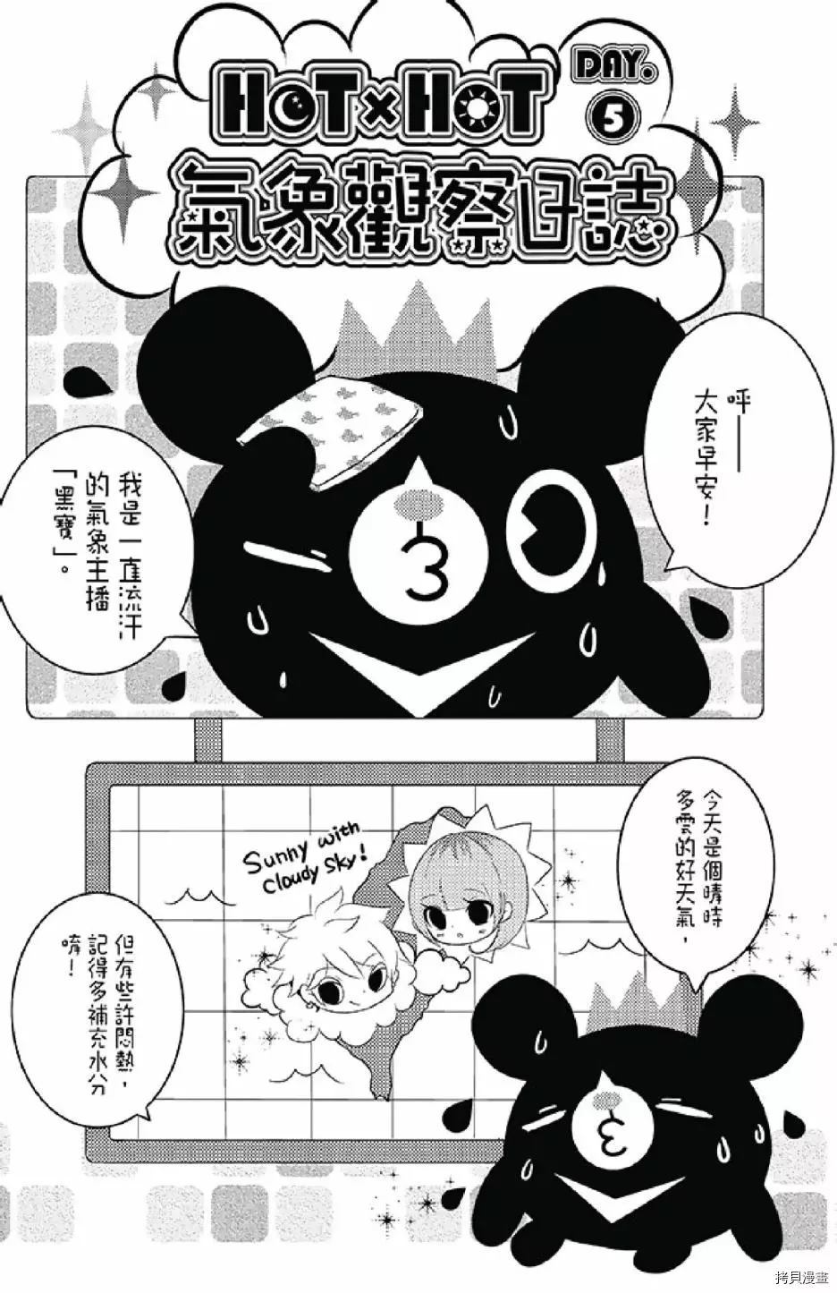 《距天国最近的夏天》漫画最新章节第1卷免费下拉式在线观看章节第【47】张图片