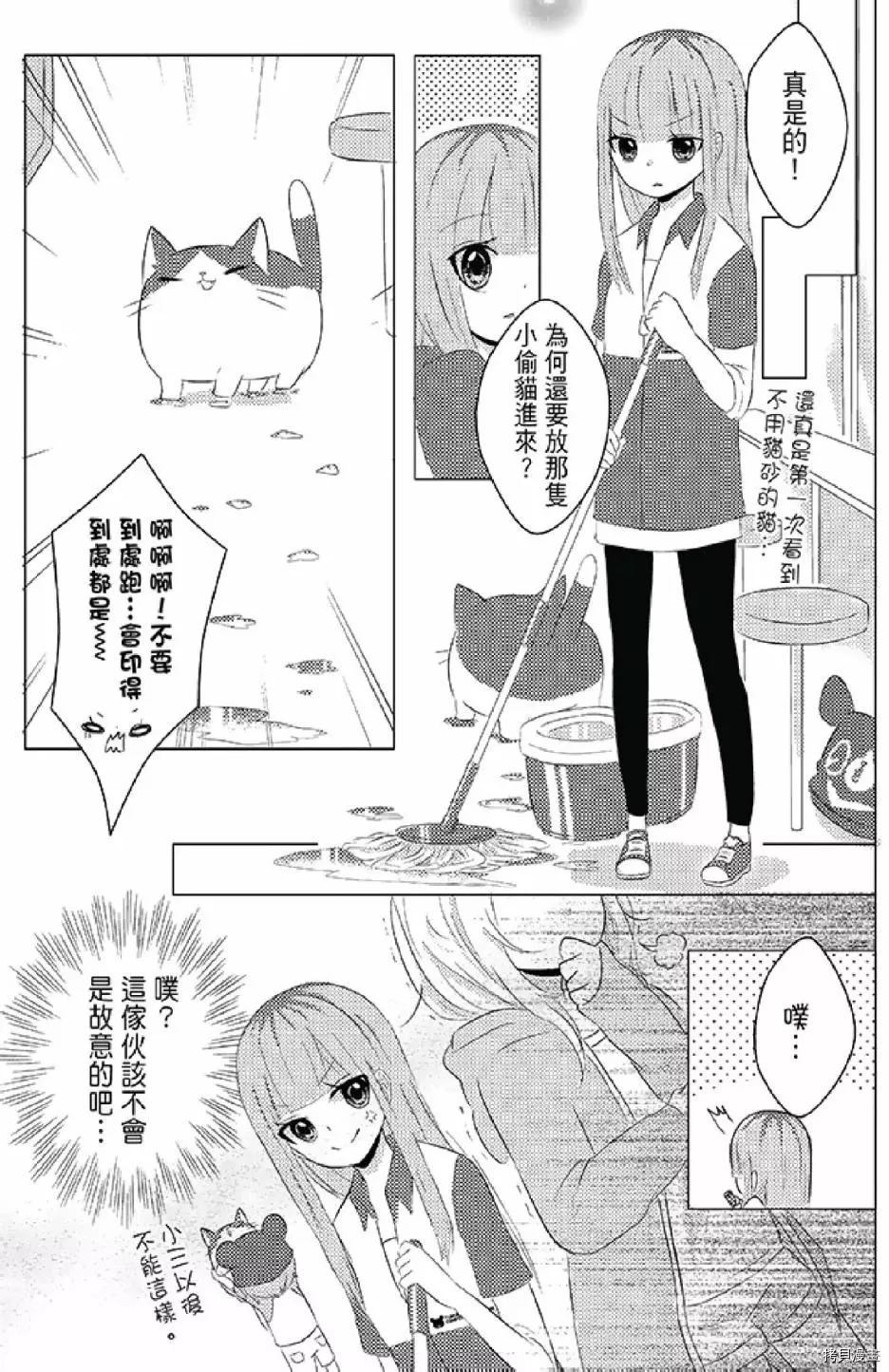 《距天国最近的夏天》漫画最新章节第1卷免费下拉式在线观看章节第【45】张图片