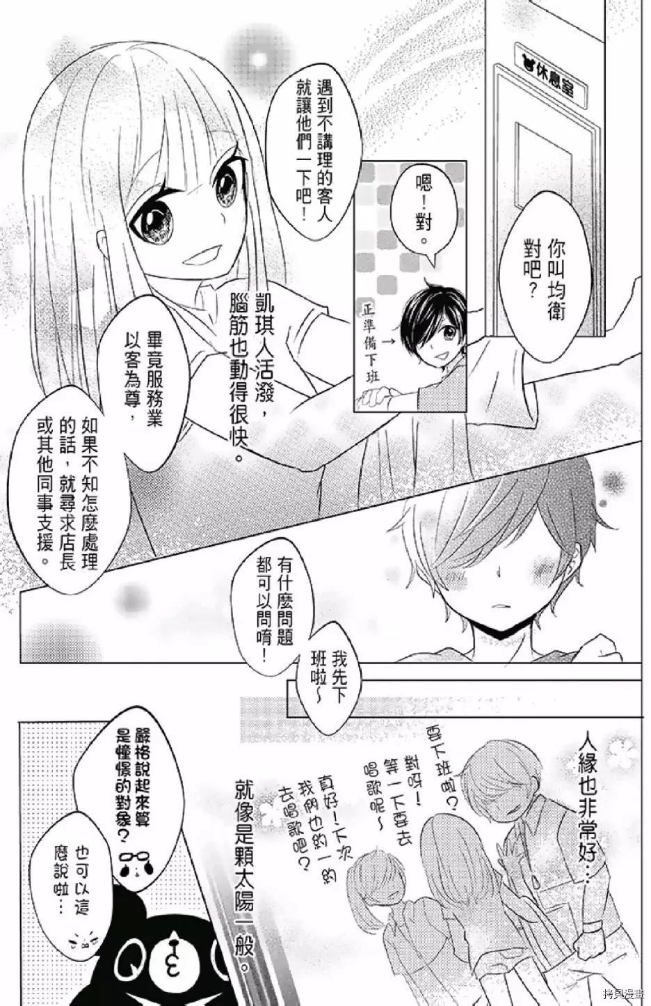 《距天国最近的夏天》漫画最新章节第1卷免费下拉式在线观看章节第【55】张图片