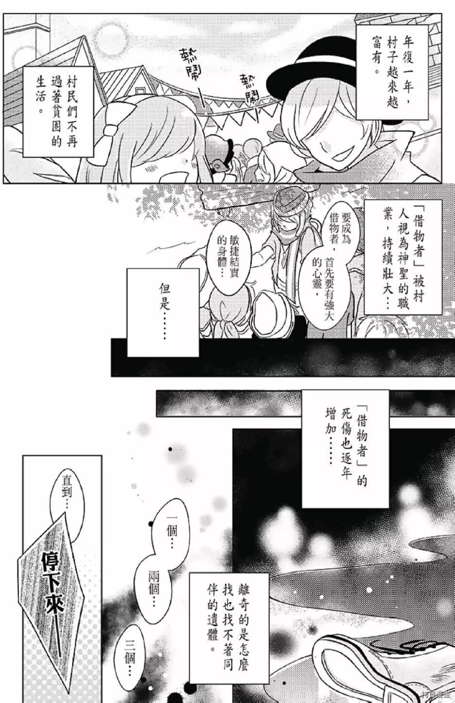 《距天国最近的夏天》漫画最新章节第1卷免费下拉式在线观看章节第【90】张图片