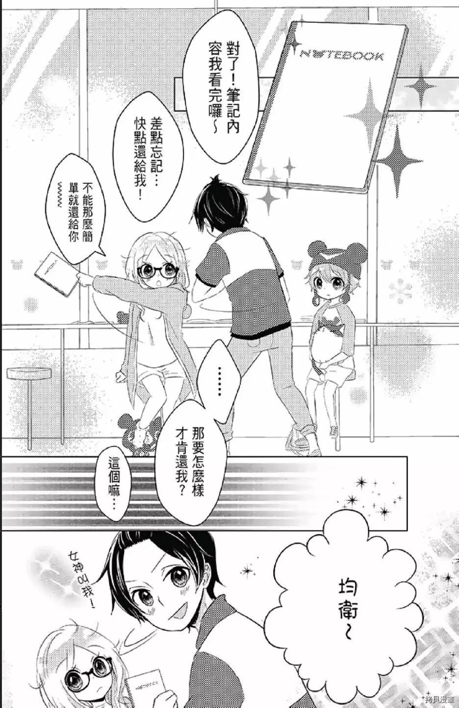 《距天国最近的夏天》漫画最新章节第1卷免费下拉式在线观看章节第【40】张图片