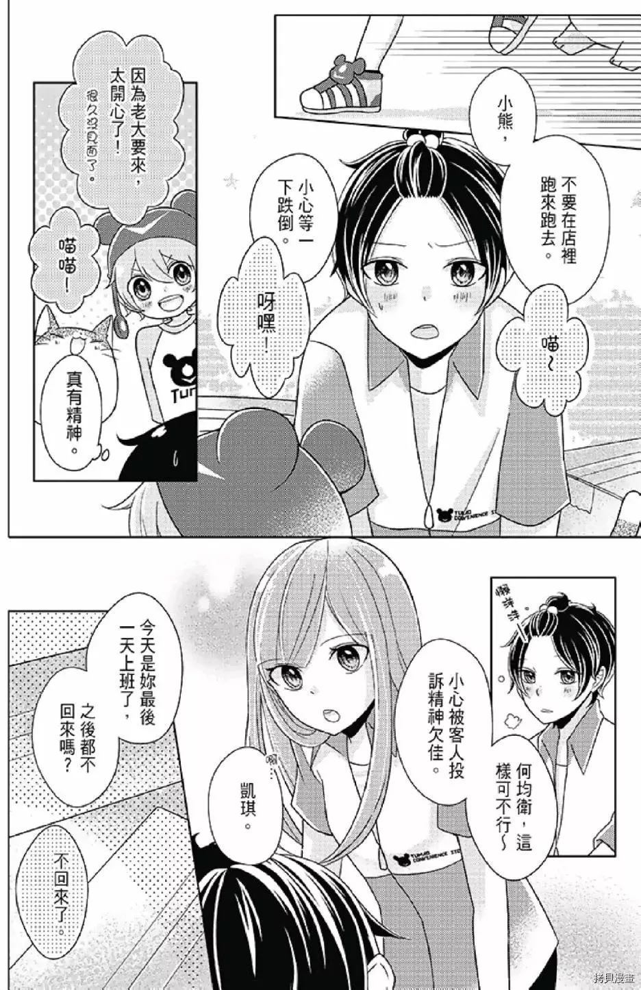 《距天国最近的夏天》漫画最新章节第1卷免费下拉式在线观看章节第【178】张图片