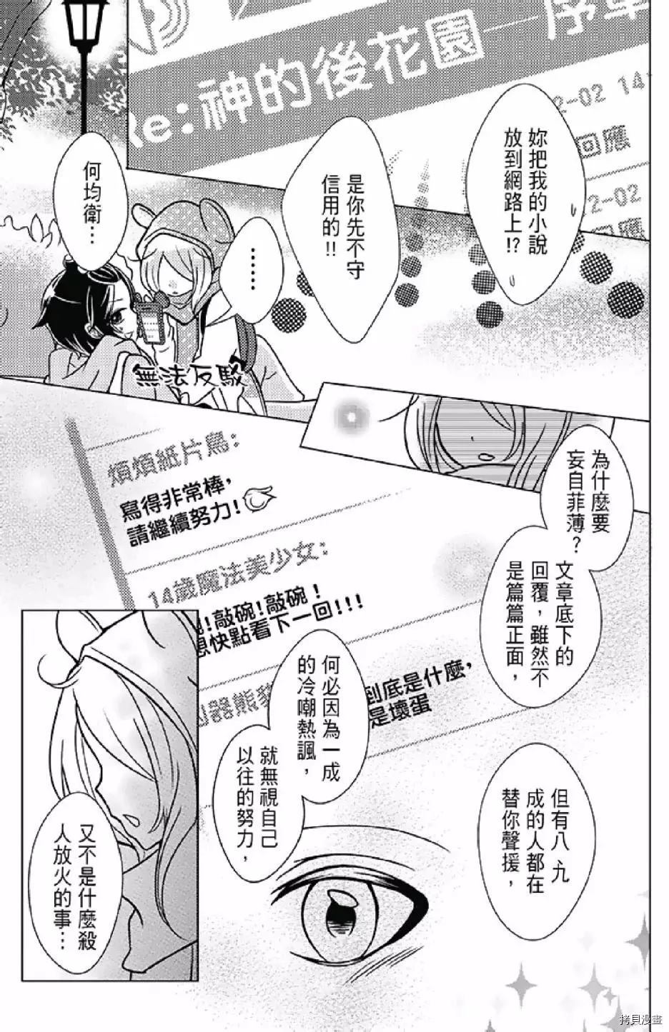 《距天国最近的夏天》漫画最新章节第1卷免费下拉式在线观看章节第【109】张图片