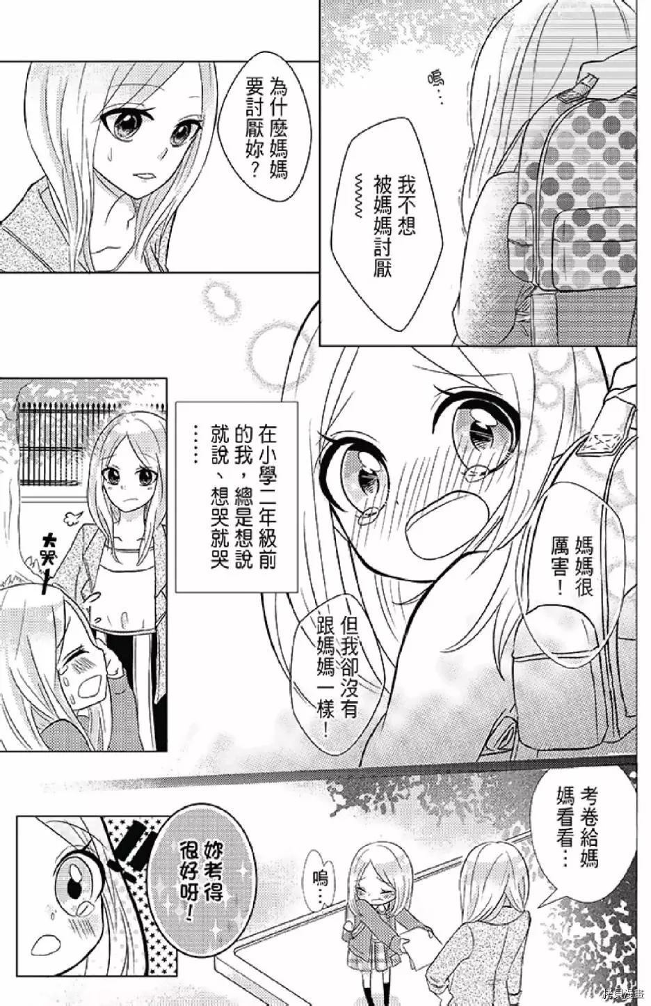 《距天国最近的夏天》漫画最新章节第1卷免费下拉式在线观看章节第【79】张图片