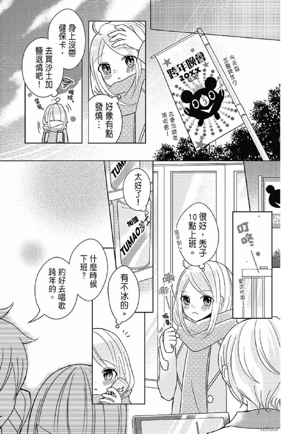 《距天国最近的夏天》漫画最新章节第1卷免费下拉式在线观看章节第【149】张图片