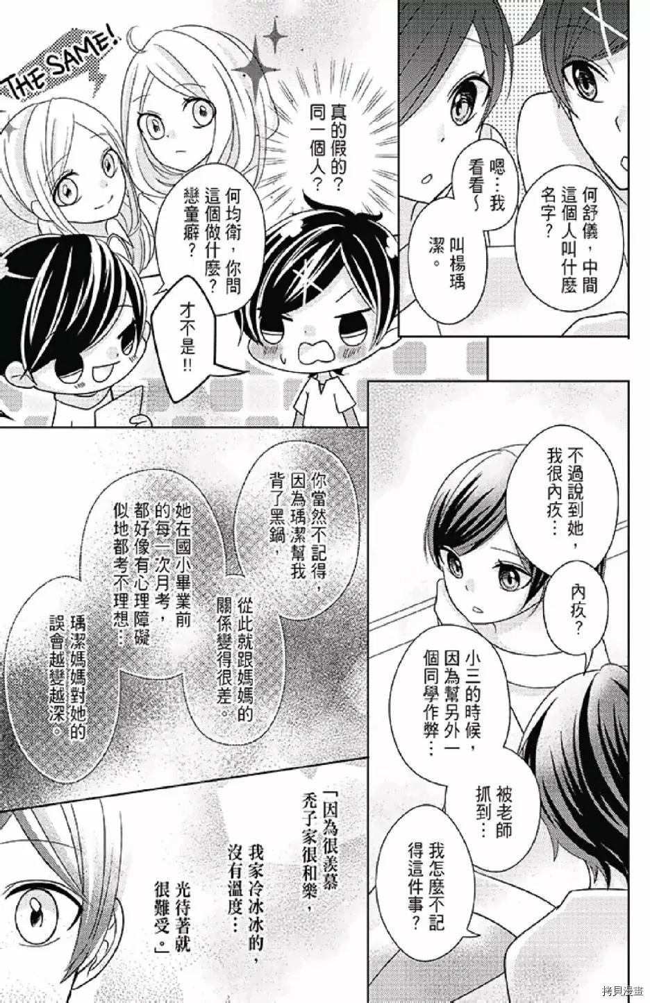 《距天国最近的夏天》漫画最新章节第1卷免费下拉式在线观看章节第【165】张图片